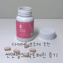 씬앤헬스 이미지