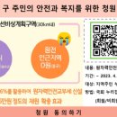 약사동 행정복지센터 이미지