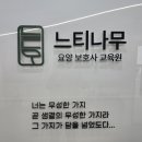 느티나무요양보호사교육원 - 수영구 수영로725번길 67 | 느티나무요양보호사교육원