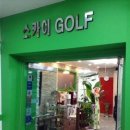 SKY골프연습장 이미지