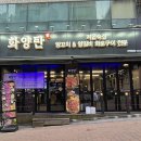 파리바게뜨선학