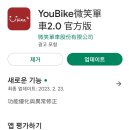 유바이크 이미지