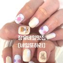 네일또하리 네이버블로그