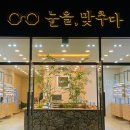 새별안경 이미지