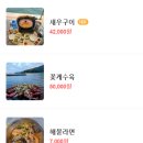 낙원정횟집
