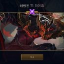 드디어 하나 주는구나 라이엇 이미지