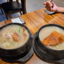 이우철한방누룽지삼계탕 | 부천 이우철한방누룽지삼계탕 후기 | 부모님과 아이 모두 만족한 가족 외식 맛집