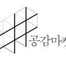 공감마켓정카페
