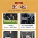 아카데미 레슨장 이미지