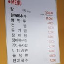 서울 중랑구 상봉역 우리마을 셀프 장어 회식 식사 후기