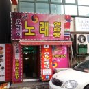 오케이노래방 이미지