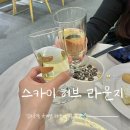 국제선청사 3층 동편 | 김포공항 국제선 스카이 허브 라운지 이용 후기 🌱