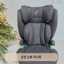 제로디펙트 | 주니어카시트 아이사이즈 추천 유아 카시트 순성 노바 개봉 장착 후기