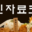 긴자료코 - 김포시 김포한강4로 525 | 긴자료코