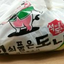 석쇠품은도니 이미지