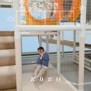 여안로 | [충북 진천] 무료인데 이 정도? 진천 꿈자람터 다녀왔어요 — 날씨 상관없이 2시간 꽉 채운 실내놀이 공간