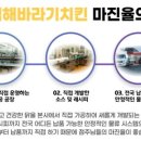 오태식 해바라기치킨 이미지