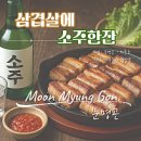 주먹구이 이미지