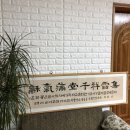 주식회사 만당
