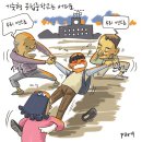 오늘의신문 시사만평 카툰(TODAY CARTOON) 2014년 10월 18일 토요일 이미지