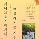 소니바리