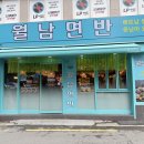 남천동 수영구청 구내식당 앞 | 부산 남천동 맛집 베트남 느낌 그대로 월남면반