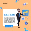 제이오컴퍼니 | [2024년 11월 29일] 증권사 신규 리포트 완벽 분석: AI·게임·조선 등 다양한 업종 조명