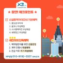 [공지] [in서울 내집마련] 신설동역자이르네 소형아파트&amp;오피스텔 투자가이드 (★단독혜택 소개★)