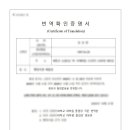 세종청사공인번역행정사사무소 이미지