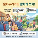 GS25주례동서점 | 문화누리카드 오프라인 사용처 조회 방법 서점 영화관 편의점 정리