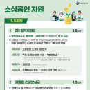 소상공인 전문방역