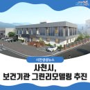 사남면보건지소 이미지