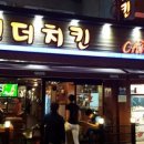 썬더치킨 이미지