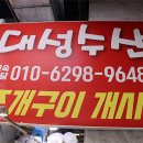 나루터수산