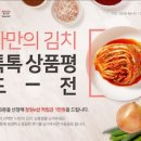 (주)정원식품 동행미디어 시대