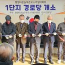 처인경로당 이미지