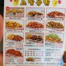 노랑통닭고대점 이미지