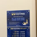 안양 아이생각 성모 병원 - 1인실 입원 후기/ 2인실 입원 후기
