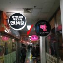 다사랑스넥