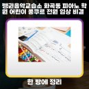 전원음악교습소 - 안양시 동안구 관평로336번길 20 | 전원음악교습소
