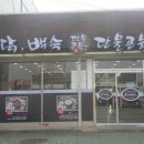 단물곤물 함안점 네이버블로그