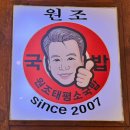 덕삼 | 태평소국밥 대전둔산점 주말 웨이팅 후기 (소국밥·육사시미·매운소갈비찜)