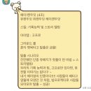 신한빌딩 | 신한은행 [헤이영 서포터즈 4기] 발대식 후기 (+ 합격 팁)
