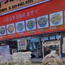 나완석옛날손만두