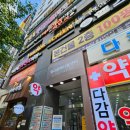 다감약국 네이버블로그