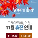 그레이트여성의원 이미지