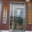 거리실경로당 Daum카페