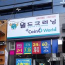 나우빌세탁소 네이버블로그