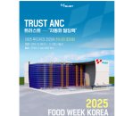 에이엔씨코리아 이미지