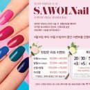 사월네일